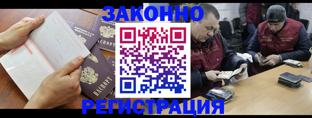 временная регистрация в Краснозаводске