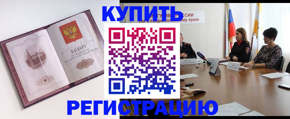 прописка для кредита в Краснозаводске