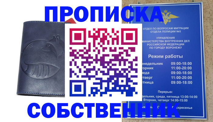 прописка ребенка в Краснозаводске