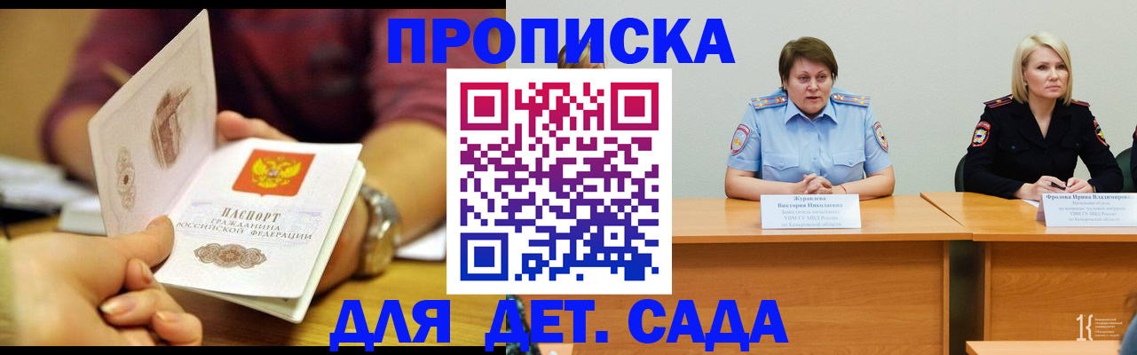 временная регистрация недорого в Краснозаводске